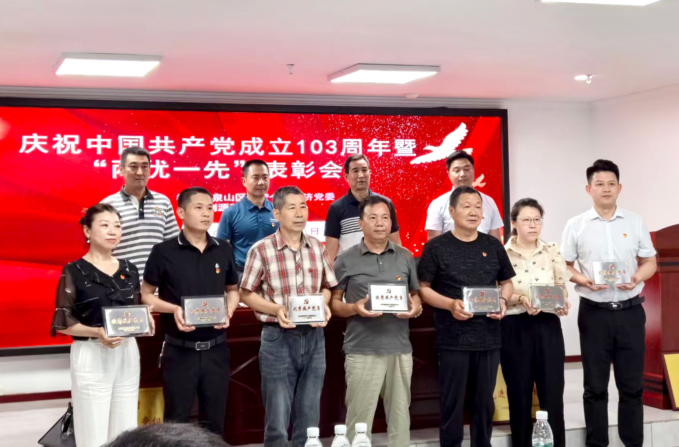 熱烈慶祝建黨103周年 礦一科技“兩優(yōu)一先”獲獎?wù)咻d譽(yù)歸來