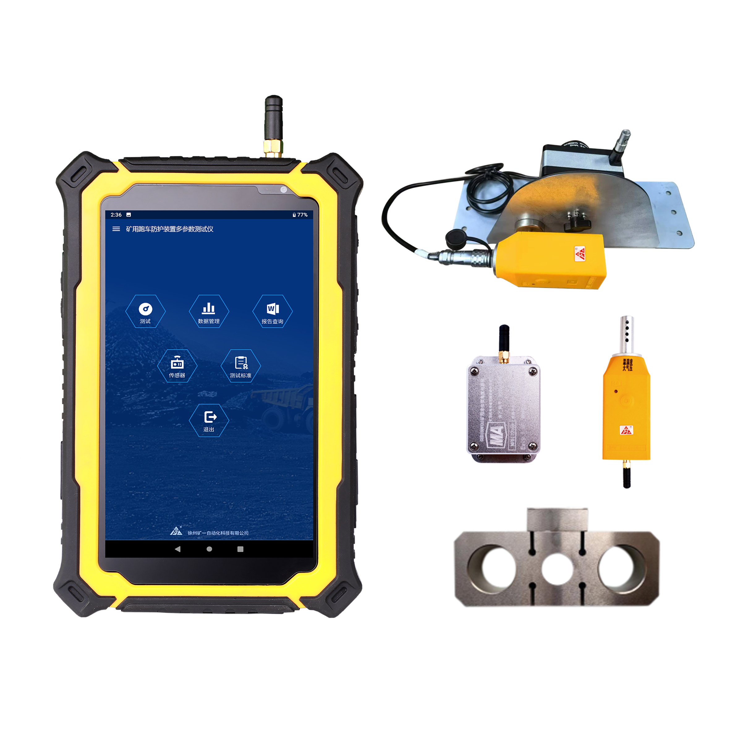 礦用跑車防護(hù)裝置多參數(shù)測試儀